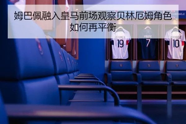 mu-ba-pei-rong-ru-huang-ma-qian-chang-guan-cha-bei-lin-e-mu-jue-se-ru-he-zai-ping-heng-2-588.jpg